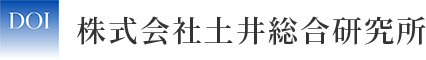 株式会社土井総合研究所